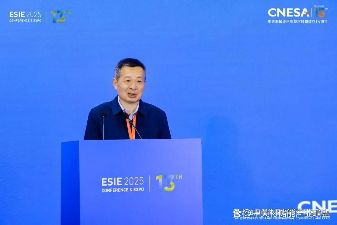 第八届储能前沿技术大会在京召开院士专家共话储能技术与产业未来 - ESIE北京储能展